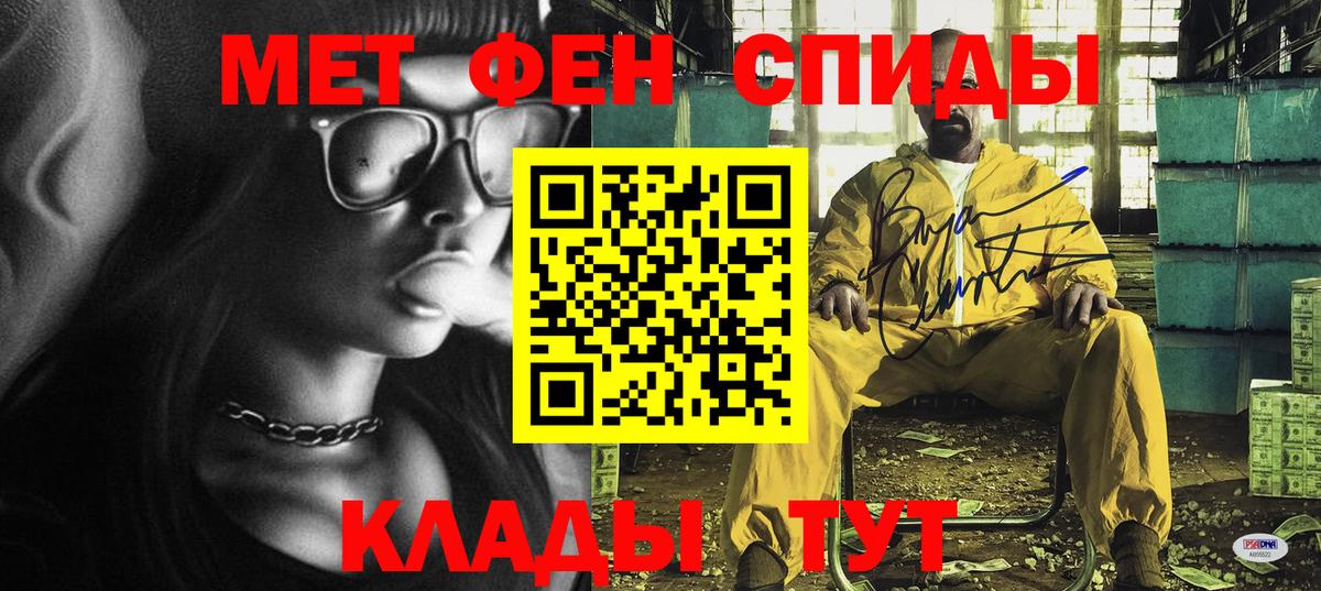 Анапа  Амфетамин  Вход с VPN  Амфетамин Premium  АМФ 