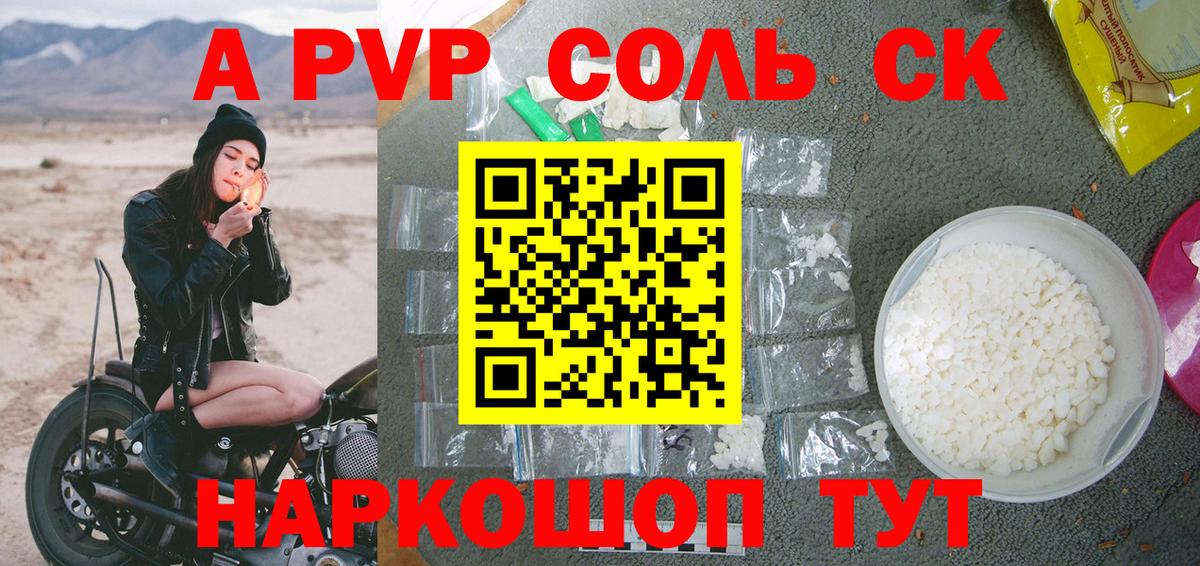 Alpha PVP крисы CK  A-PVP кристаллы  Вход с VPN  APVP кристаллы  Анапа 