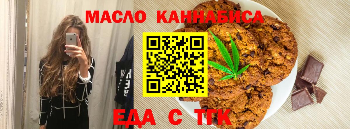 Анапа  Cannafood марихуана  Вход с VPN 
