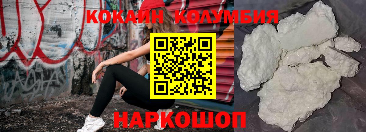 Cocaine FishScale  Кокаин  Анапа  Вход с VPN 