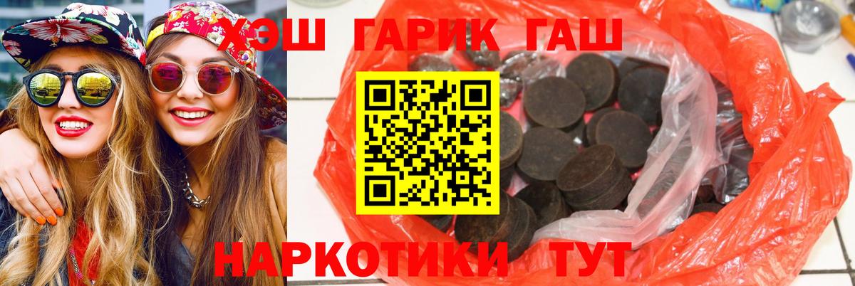 ГАШИШ Изолятор Анапа