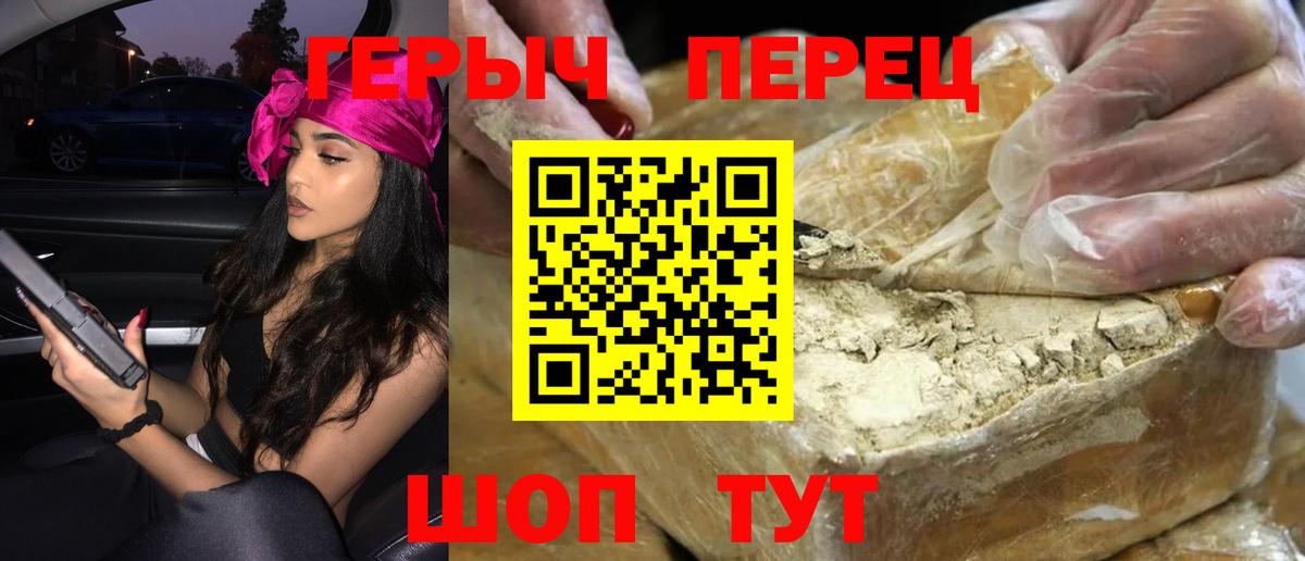 Героин  Вход с VPN  Анапа  ГЕРОИН VHQ 