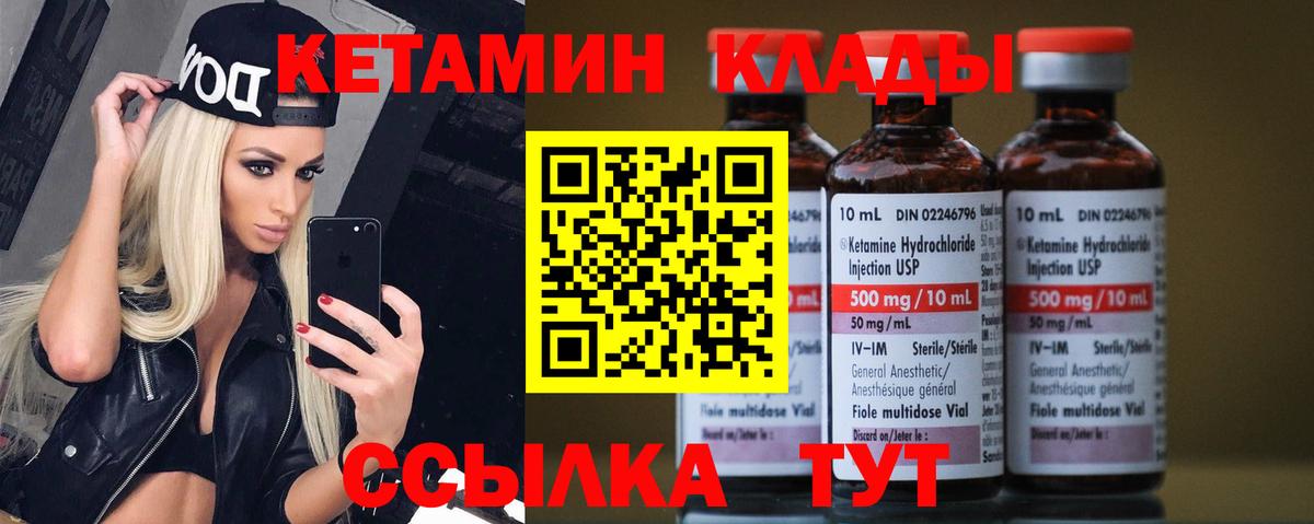 КЕТАМИН VHQ  Вход с VPN  нарко площадка телеграм  КЕТАМИН ketamine  Анапа    tor 