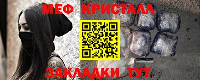 мяу мяу кристалл Нягань