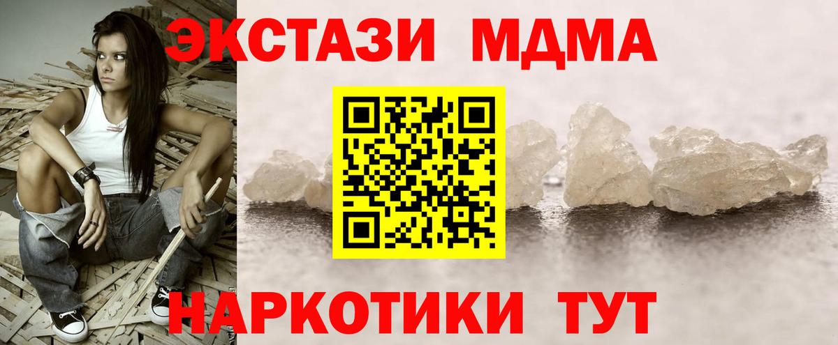 MDMA Molly  MDMA молли  Вход с VPN  Анапа 