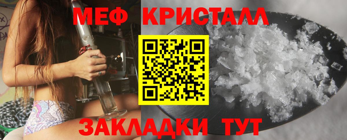 МЯУ-МЯУ  МЕФ мяу мяу  Вход с VPN  МЕФ кристаллы  Анапа 