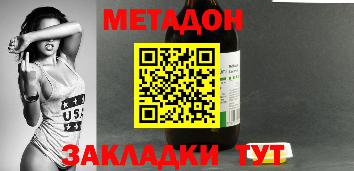 МЕТАДОН белоснежный  Вход с VPN  Анапа  МЕТАДОН кристалл 