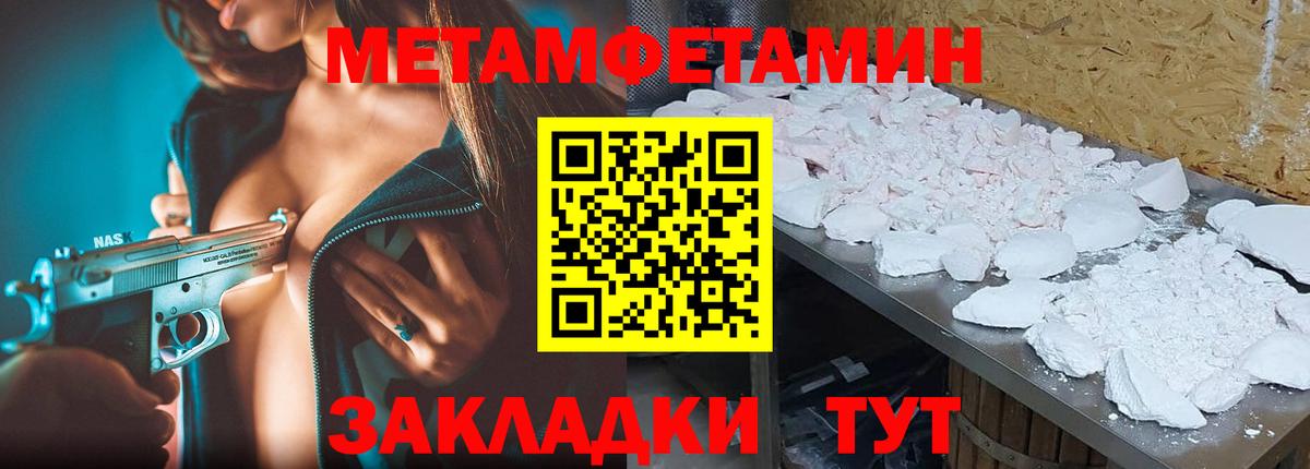 Метамфетамин Methamphetamine  Метамфетамин Methamphetamine  Вход с VPN  Анапа 