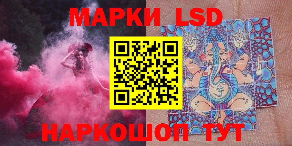 Анапа  Марки NBOMe  Марки 25I-NBOMe 1500мкг  Вход с VPN  Марки 25I-NBOMe 1500мкг 