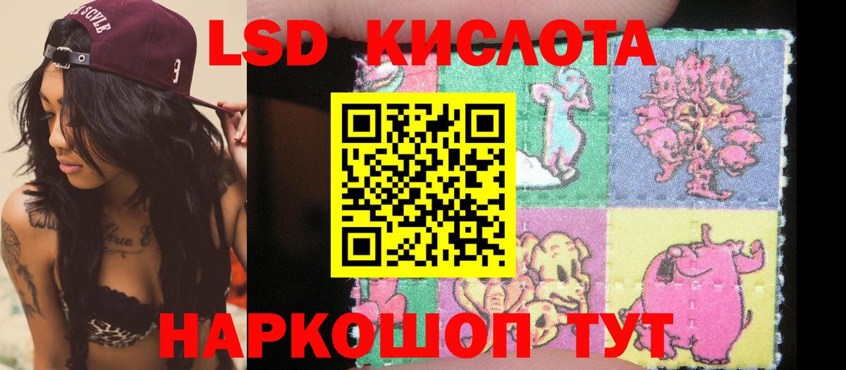 Наркотические марки 1,5мг Анапа