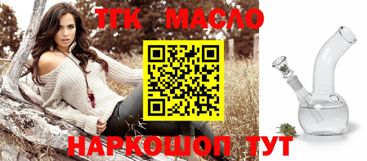 Анапа  ТГК концентрат  ТГК жижа  Вход с VPN 