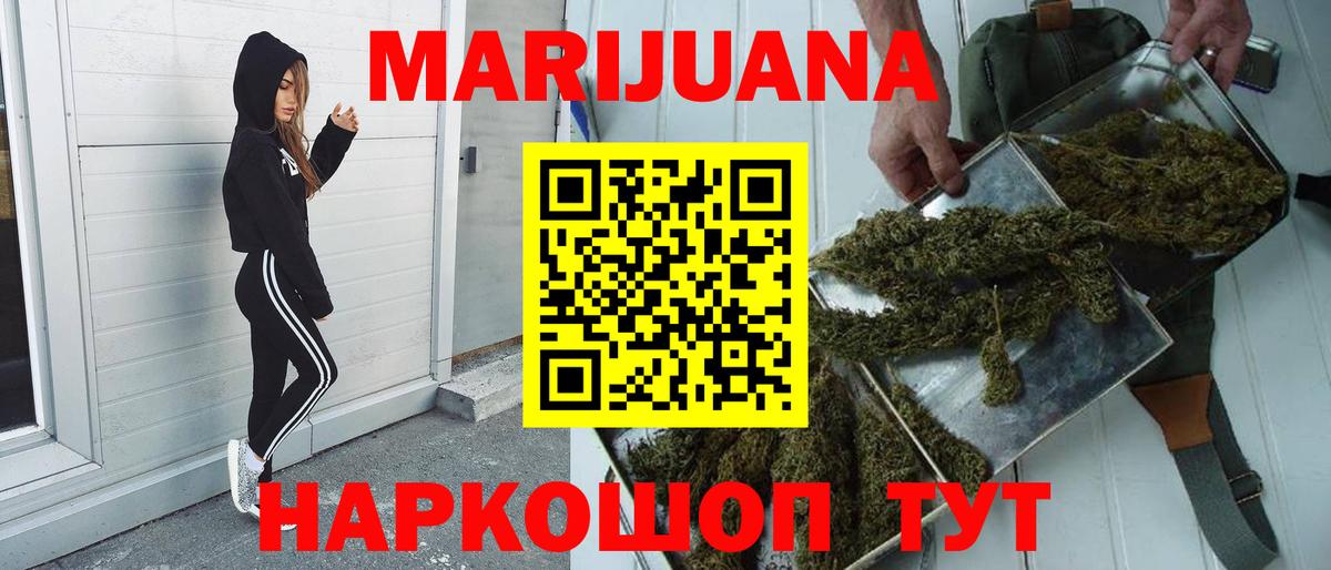 МАРИХУАНА гибрид  Вход с VPN  Анапа  МАРИХУАНА тримм  Конопля конопля  Бошки Шишки LSD WEED 